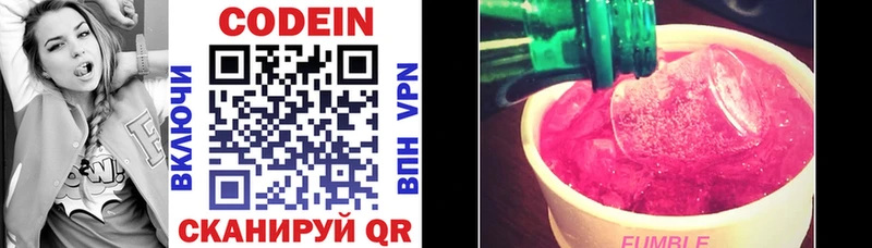 Codein напиток Lean (лин)  kraken ССЫЛКА  Кораблино  закладки 