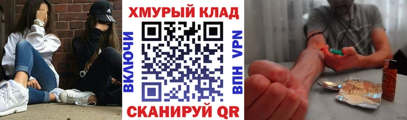 магазин продажи наркотиков  Кораблино  Героин хмурый 
