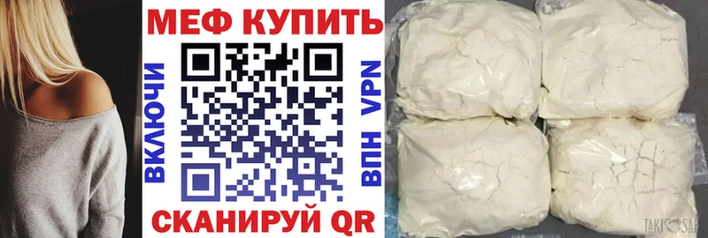 МЕФ мука omg вход Кораблино