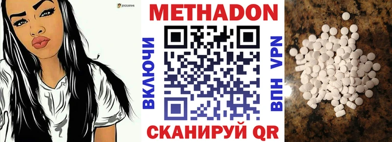 купить  цена  Кораблино  Метадон VHQ 